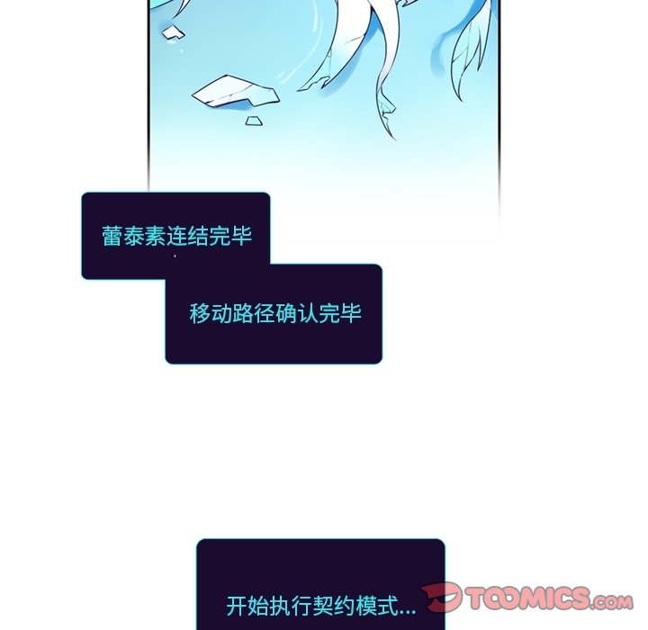 《神父的病历簿》第 128 话 第27页