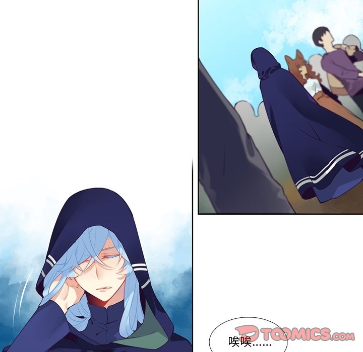 《神父的病历簿》第 128 话 第31页