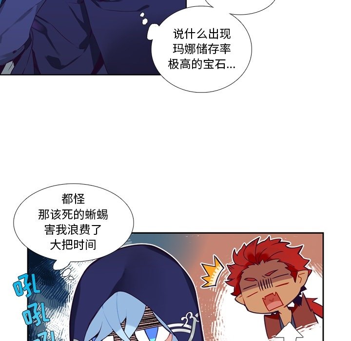 《神父的病历簿》第 128 话 第32页