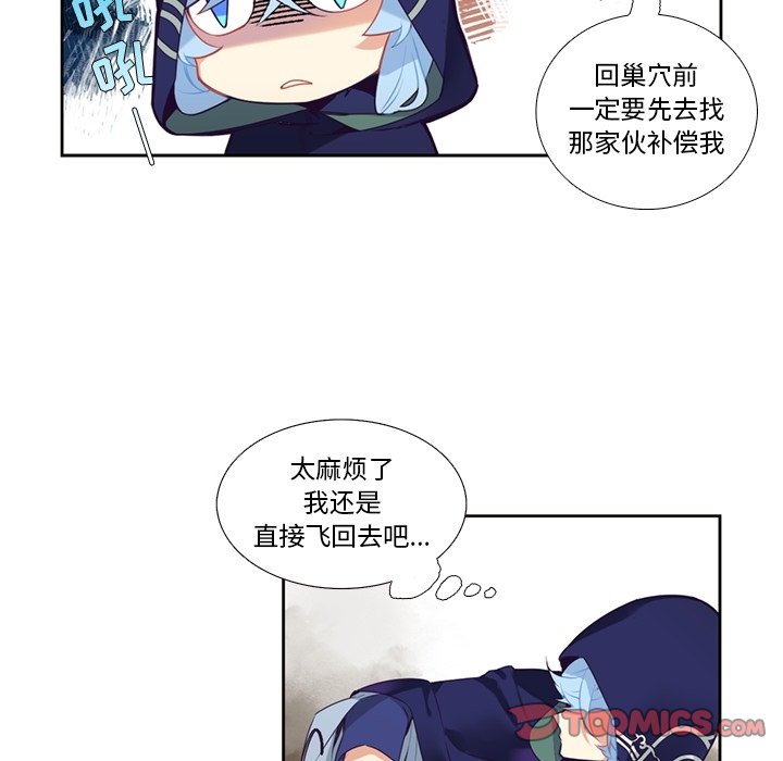 《神父的病历簿》第 128 话 第33页