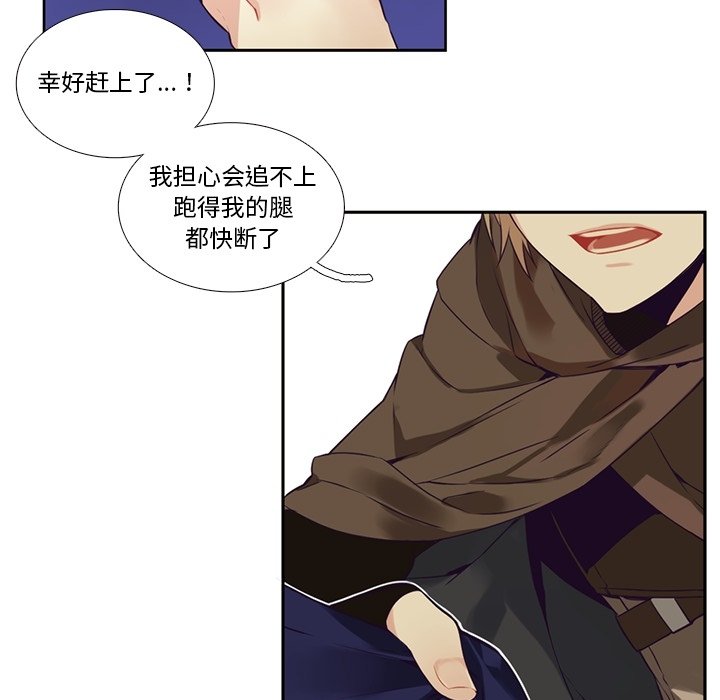 《神父的病历簿》第 128 话 第36页