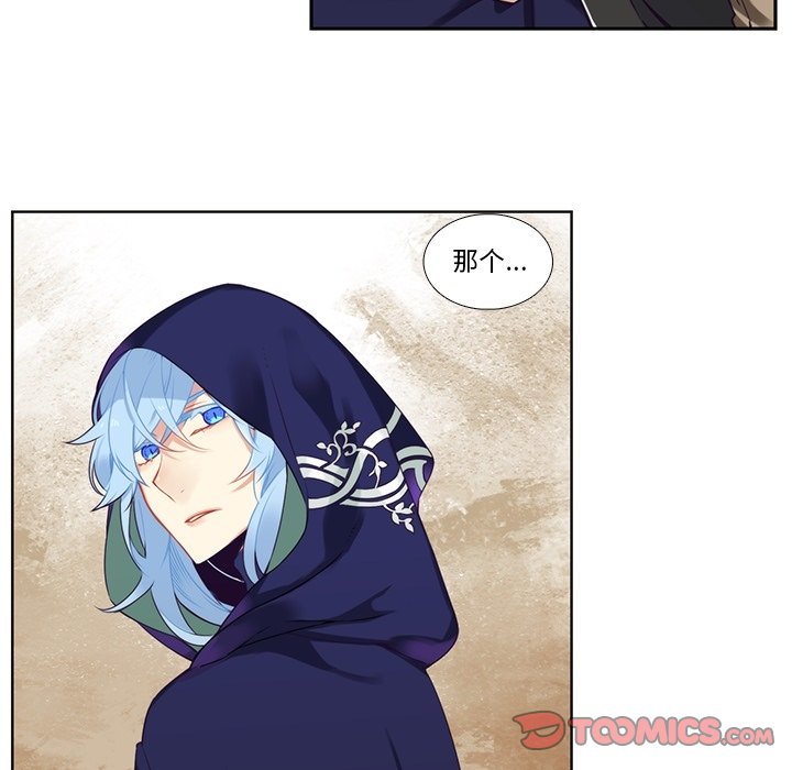 《神父的病历簿》第 128 话 第37页