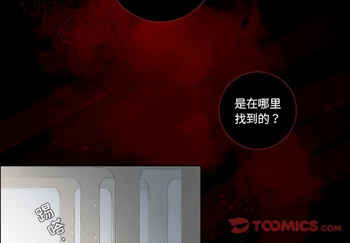 《神父的病历簿》第 128 话 第3页