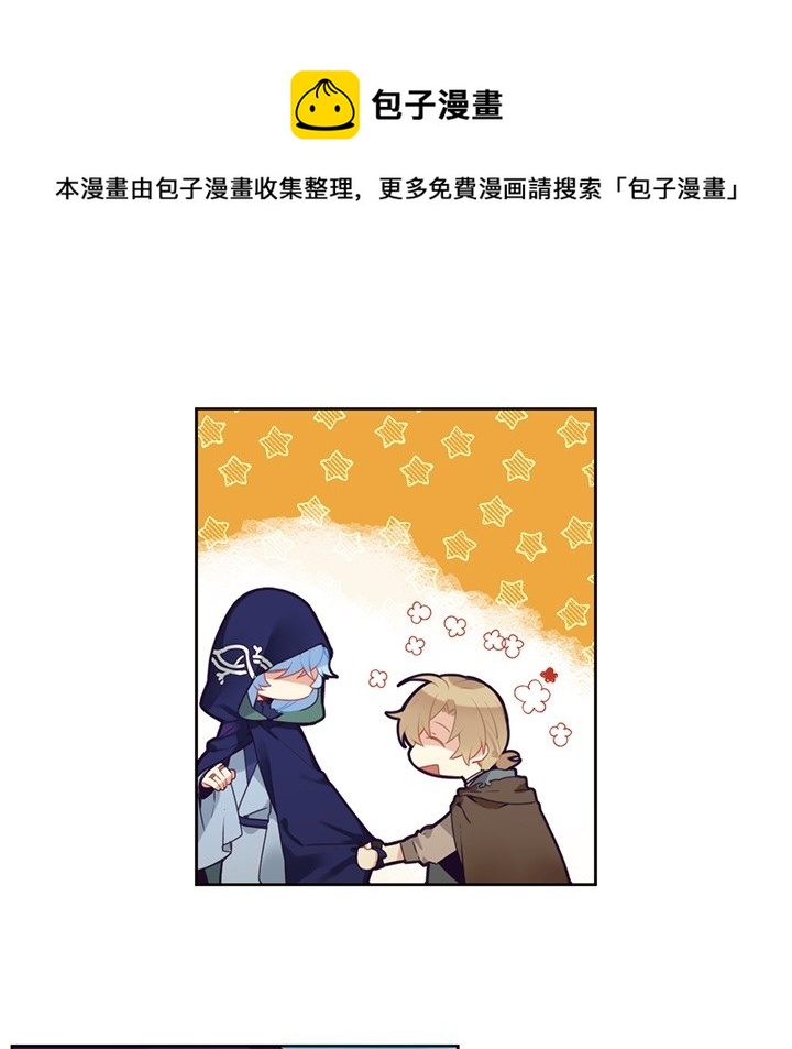 《神父的病历簿》第 128 话 第40页