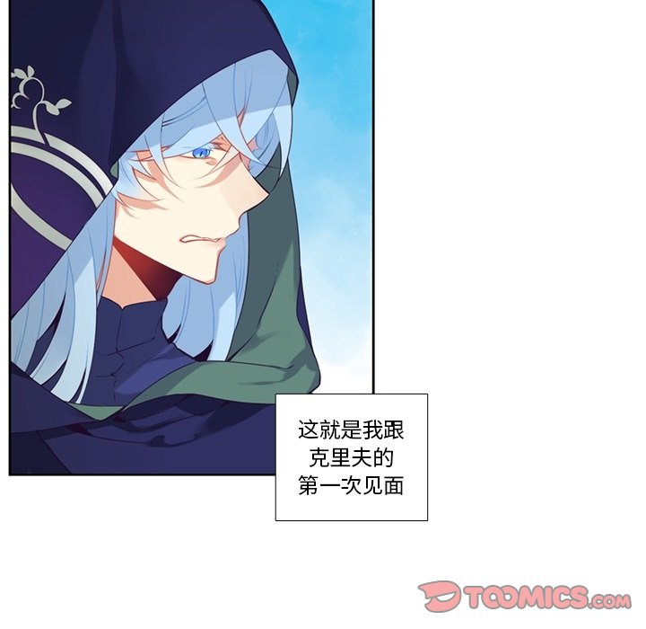 《神父的病历簿》第 128 话 第41页