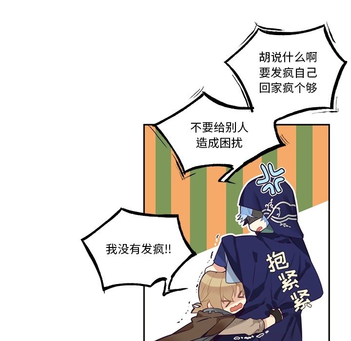 《神父的病历簿》第 128 话 第42页