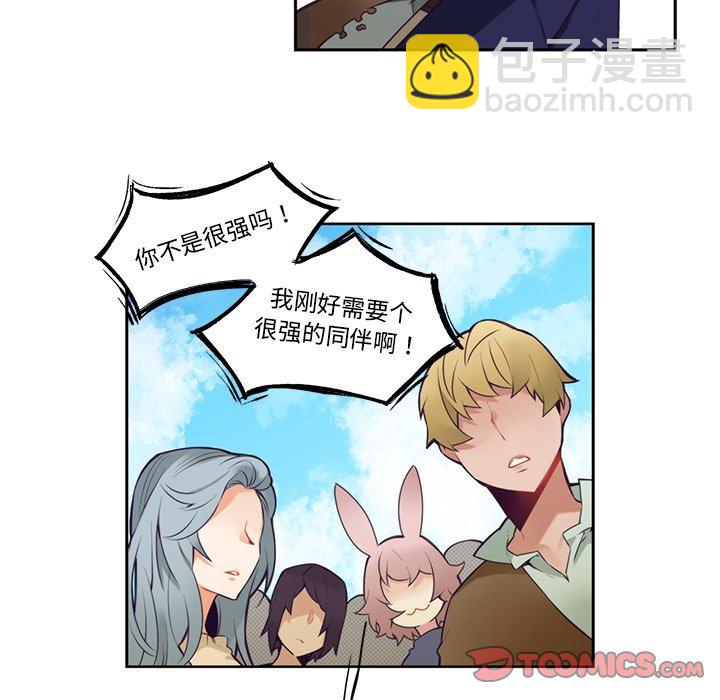 《神父的病历簿》第 128 话 第43页