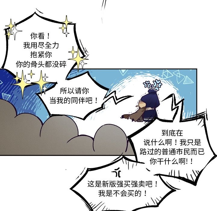 《神父的病历簿》第 128 话 第44页