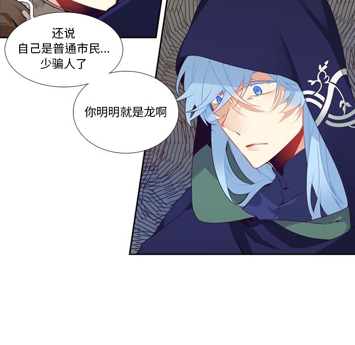 《神父的病历簿》第 128 话 第46页
