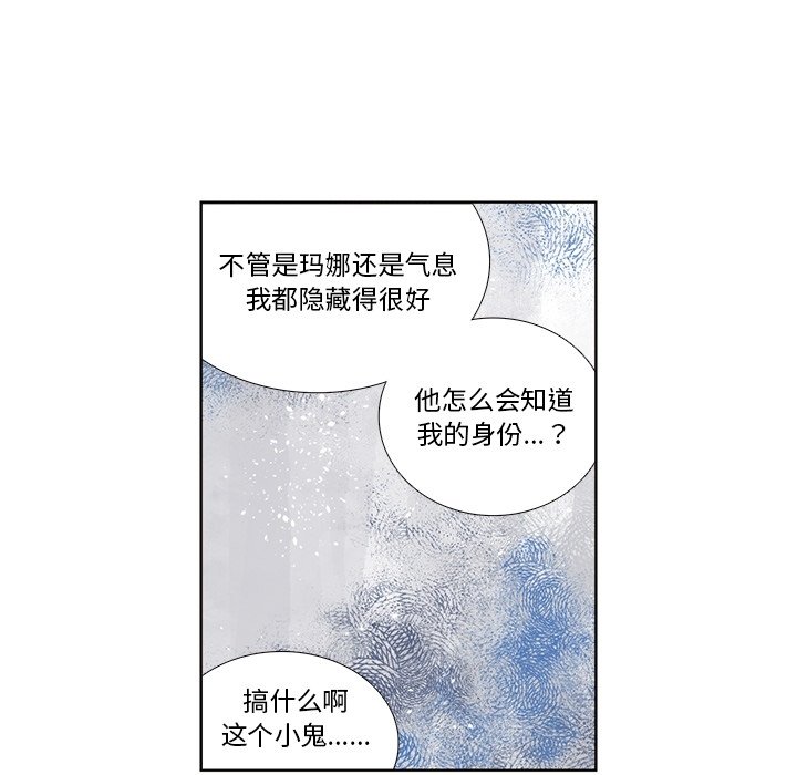 《神父的病历簿》第 128 话 第48页