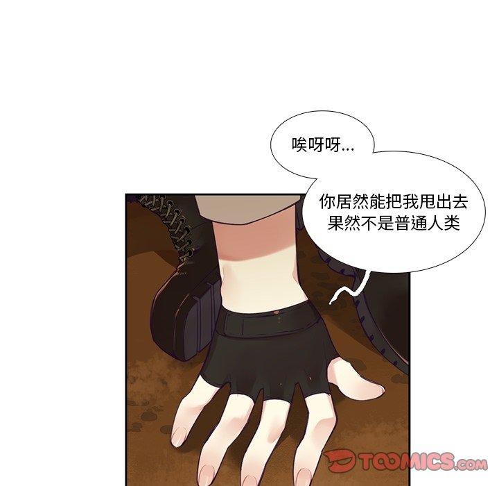 《神父的病历簿》第 128 话 第49页