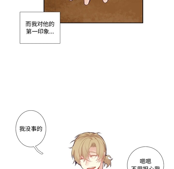 《神父的病历簿》第 128 话 第50页