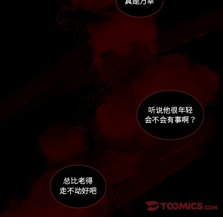 《神父的病历簿》第 128 话 第5页