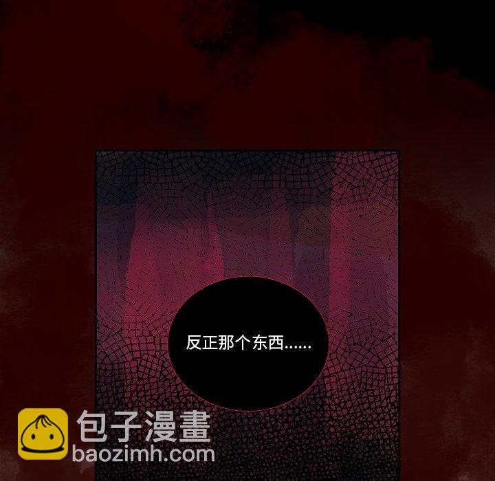 《神父的病历簿》第 128 话 第6页