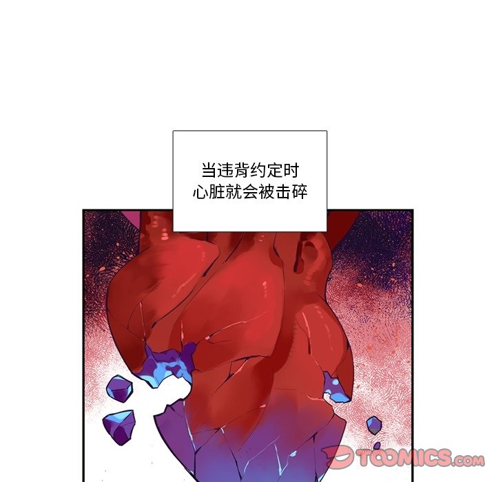 《神父的病历簿》第 126 话 第10页