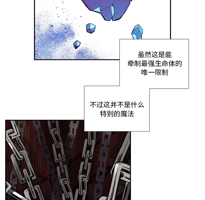 《神父的病历簿》第 126 话 第11页