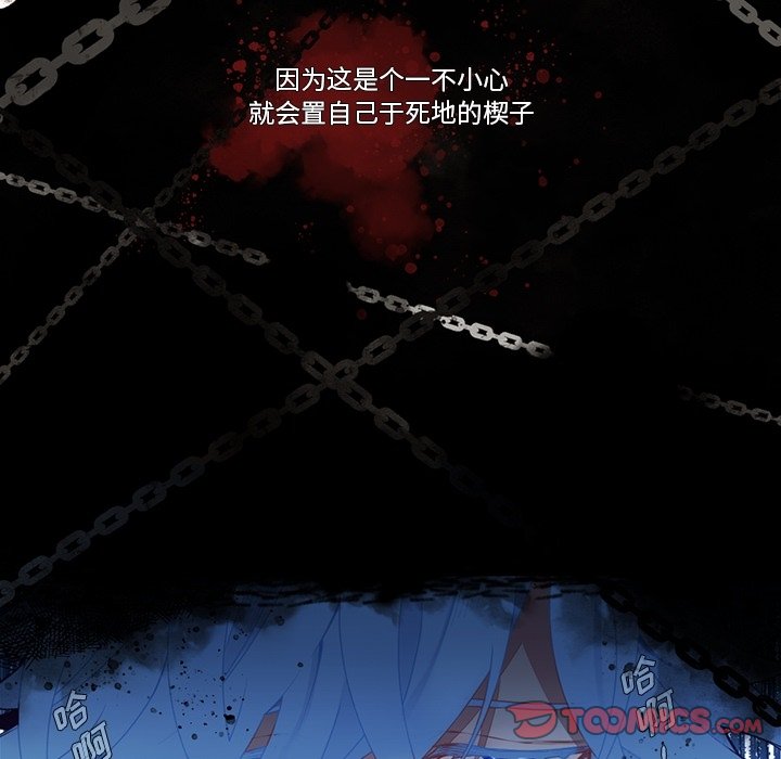 《神父的病历簿》第 126 话 第14页