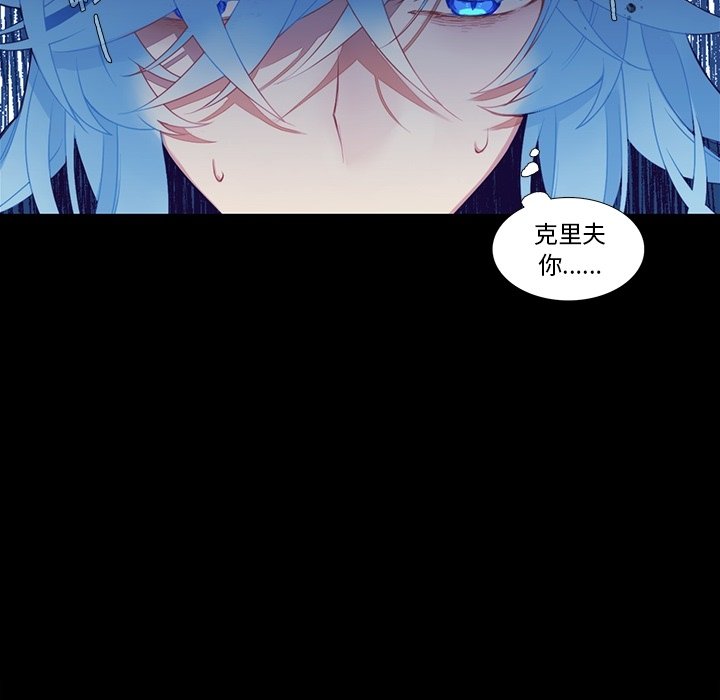 《神父的病历簿》第 126 话 第15页