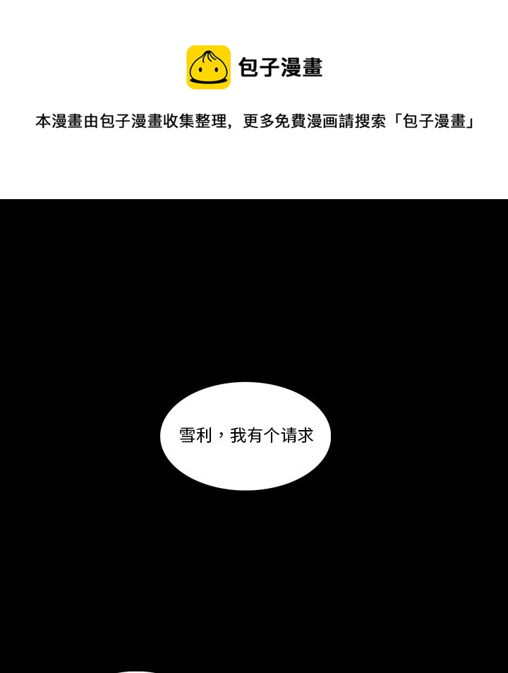 《神父的病历簿》第 126 话 第17页