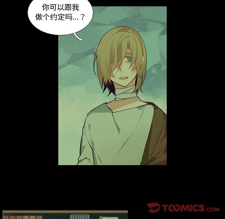《神父的病历簿》第 126 话 第18页