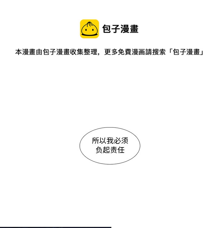 《神父的病历簿》第 126 话 第1页