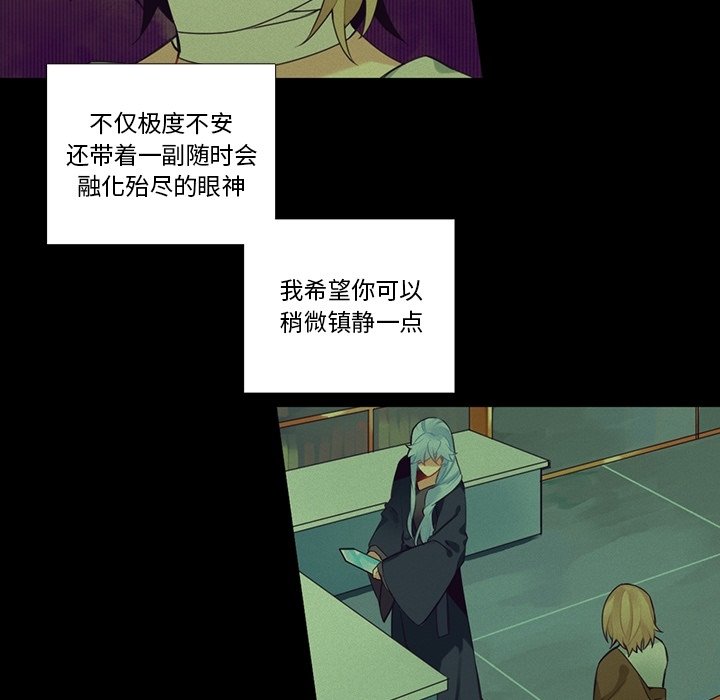 《神父的病历簿》第 126 话 第21页