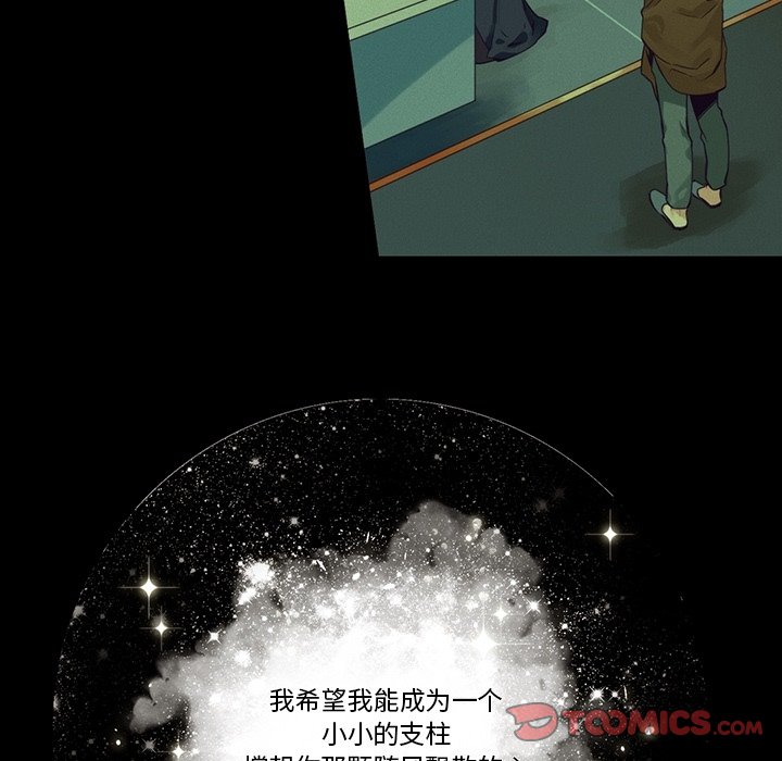 《神父的病历簿》第 126 话 第22页