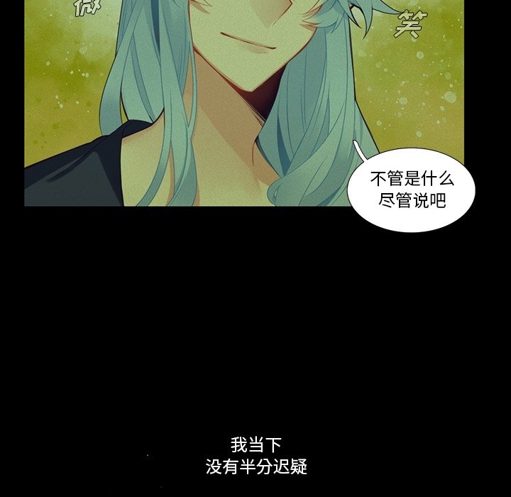 《神父的病历簿》第 126 话 第24页