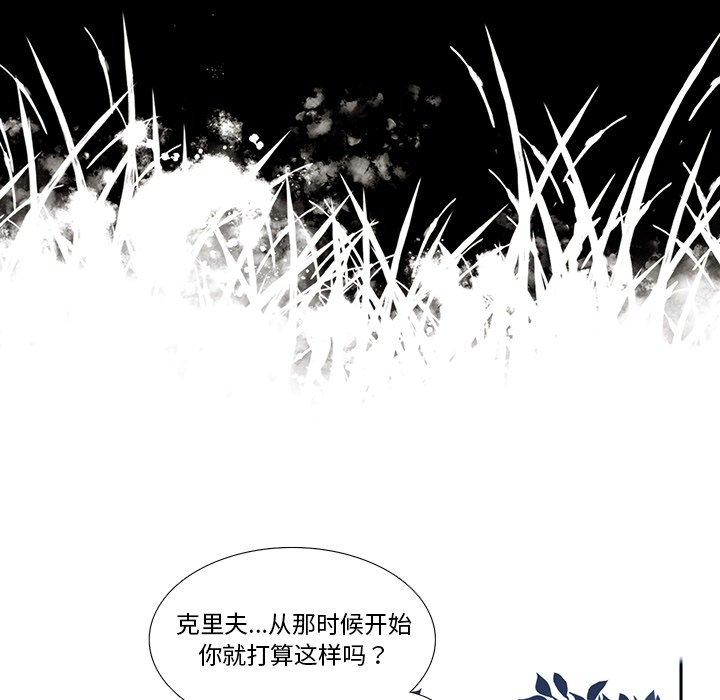 《神父的病历簿》第 126 话 第25页