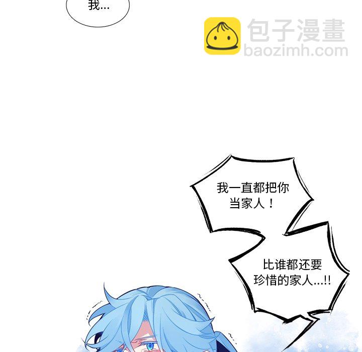 《神父的病历簿》第 126 话 第29页