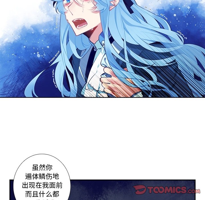 《神父的病历簿》第 126 话 第30页