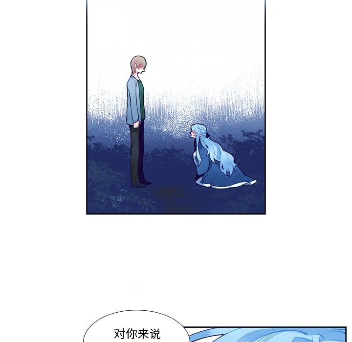 《神父的病历簿》第 126 话 第32页