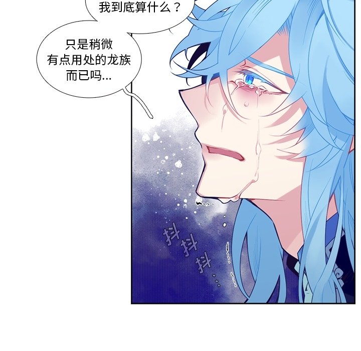 《神父的病历簿》第 126 话 第33页