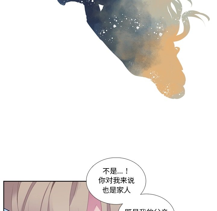《神父的病历簿》第 126 话 第36页