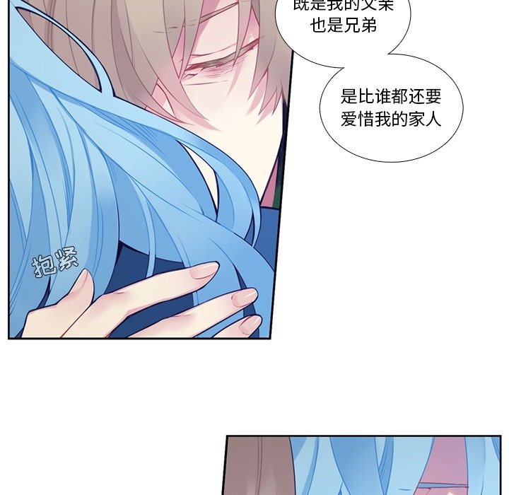 《神父的病历簿》第 126 话 第37页