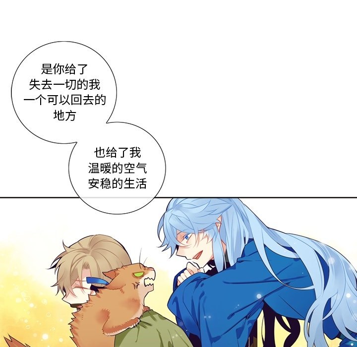 《神父的病历簿》第 126 话 第39页