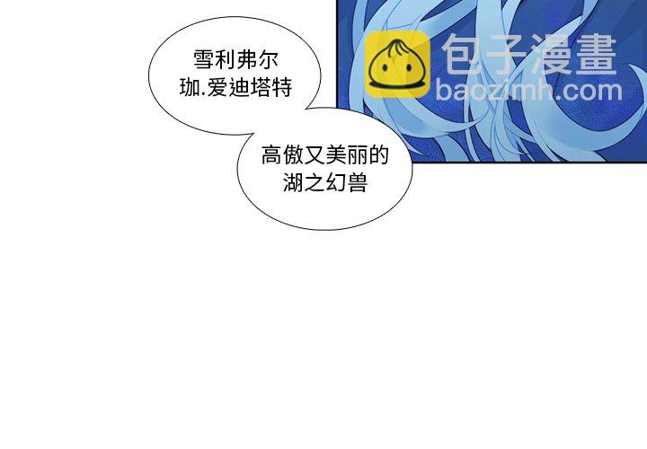 《神父的病历簿》第 126 话 第3页