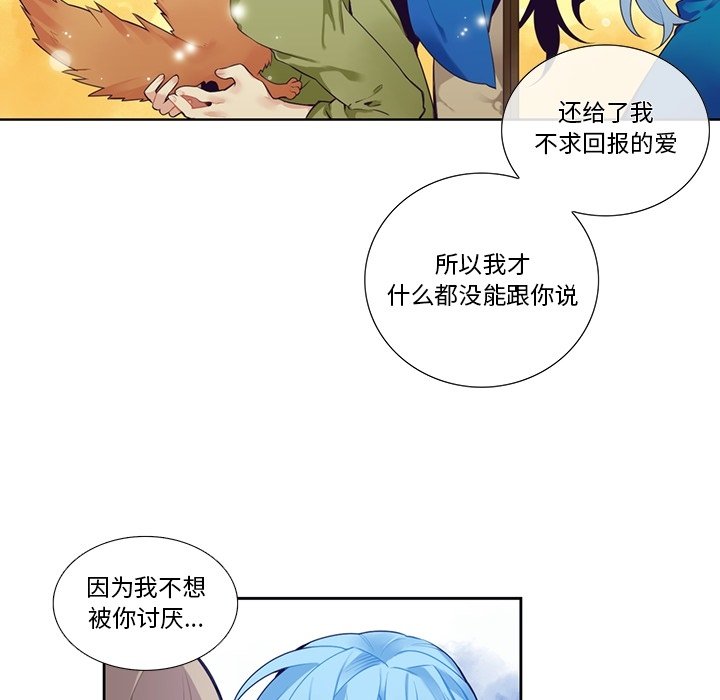 《神父的病历簿》第 126 话 第40页