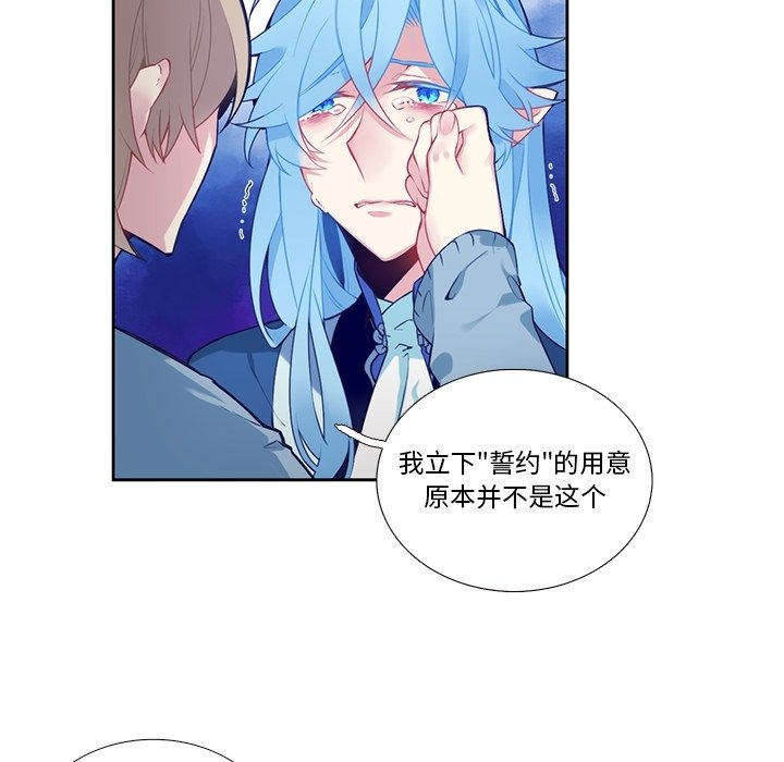 《神父的病历簿》第 126 话 第41页