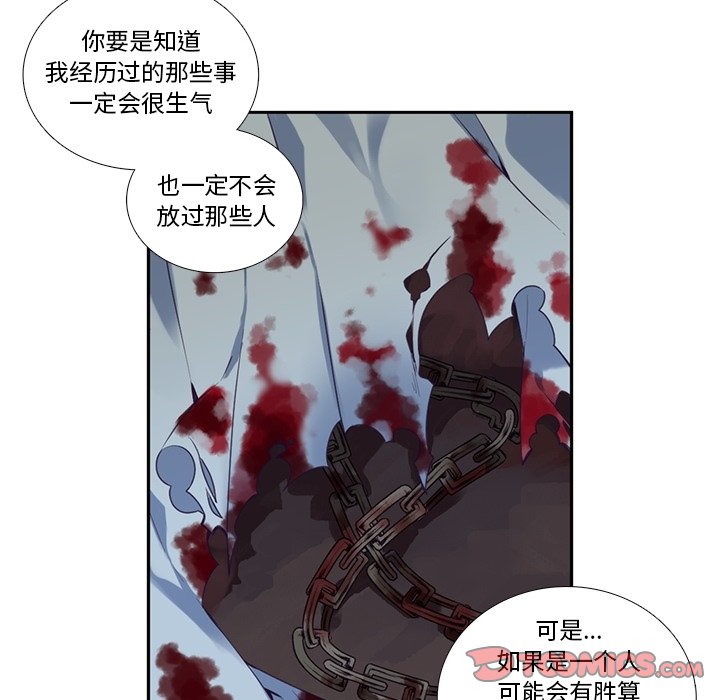 《神父的病历簿》第 126 话 第42页
