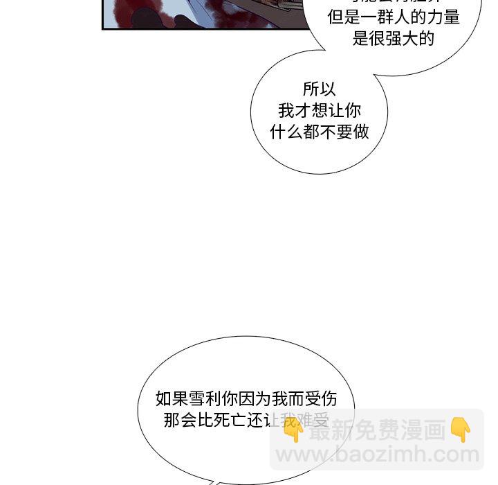 《神父的病历簿》第 126 话 第43页