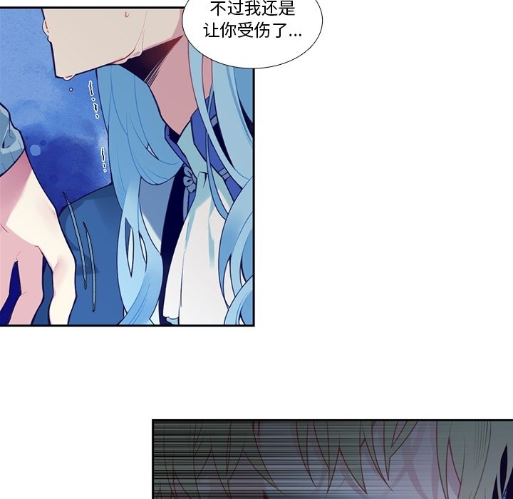 《神父的病历簿》第 126 话 第45页