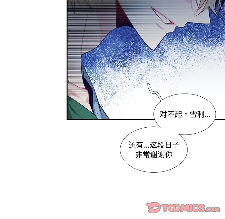 《神父的病历簿》第 126 话 第46页