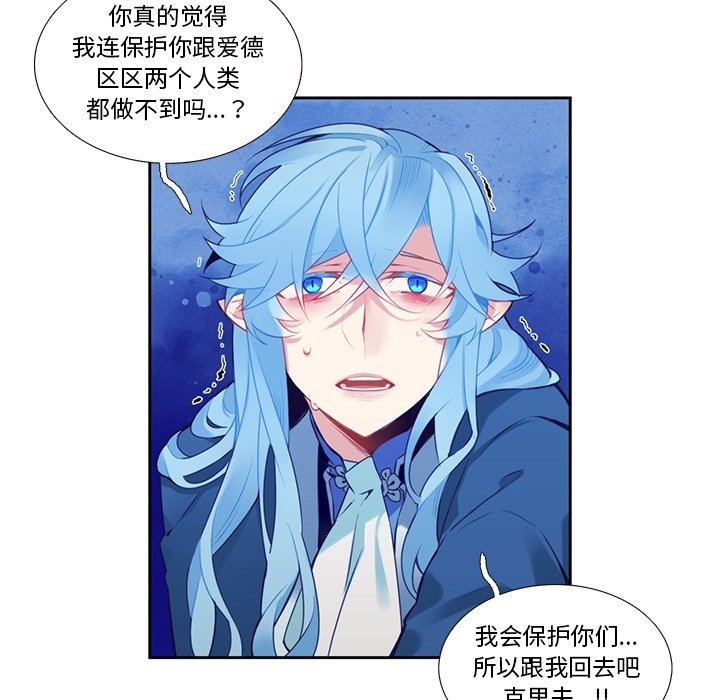 《神父的病历簿》第 126 话 第48页