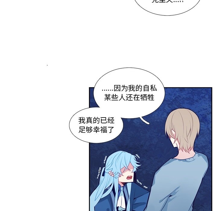《神父的病历簿》第 126 话 第49页