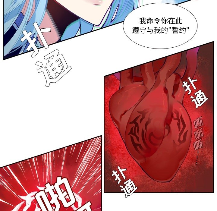《神父的病历簿》第 126 话 第5页