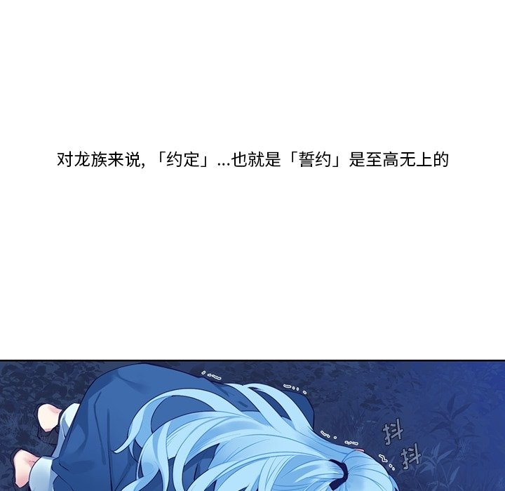 《神父的病历簿》第 126 话 第8页