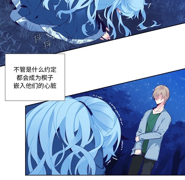《神父的病历簿》第 126 话 第9页