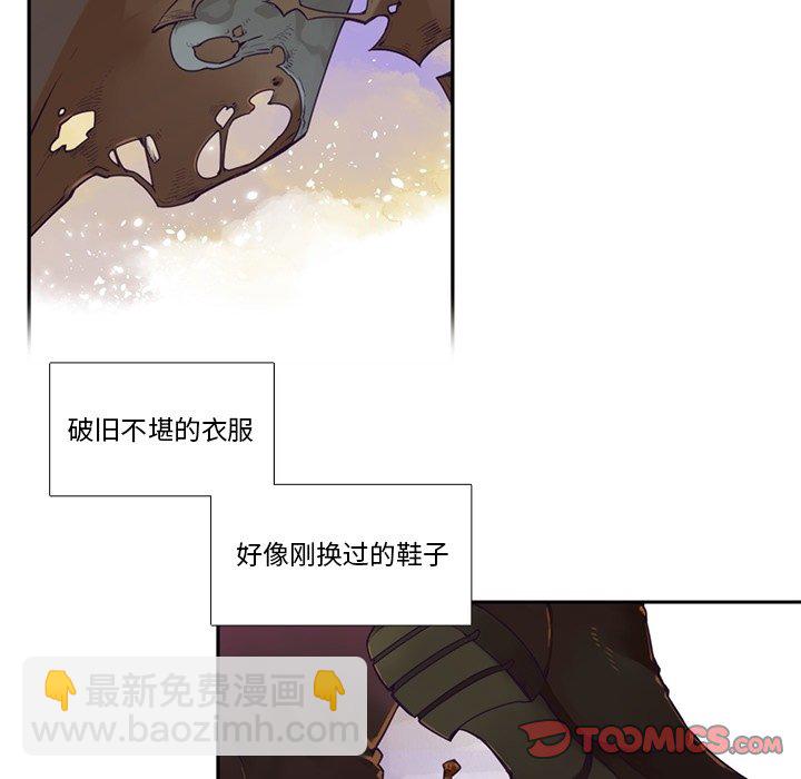 《神父的病历簿》第 129 话 第15页