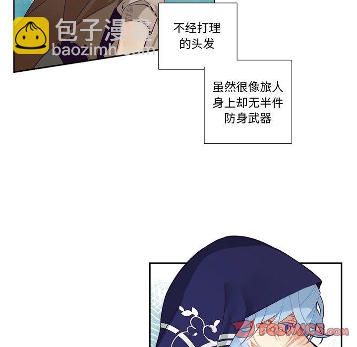 《神父的病历簿》第 129 话 第17页